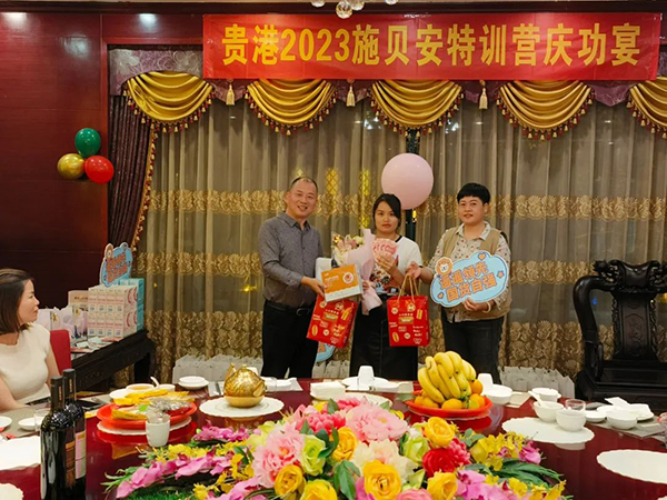 貴港2023施貝安特訓(xùn)營(yíng)慶功宴圓滿結(jié)束4.jpg 貴港2023施貝安特訓(xùn)營(yíng)慶功宴圓滿結(jié)束4.jpg