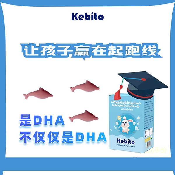 可比菟磷酯酰絲氨酸DHA藻油凝膠糖果.jpg 可比菟磷酯酰絲氨酸DHA藻油凝膠糖果.jpg