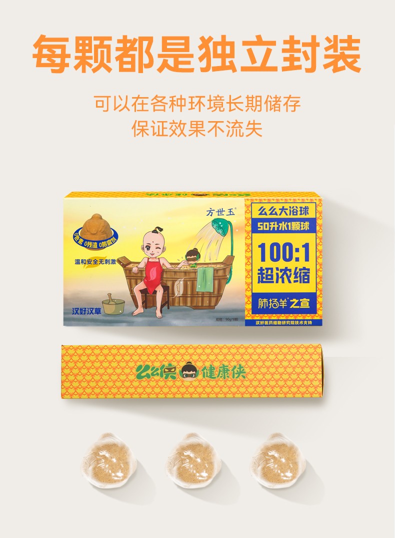 么么俠肺揚羊之宣浴球 (5).jpg