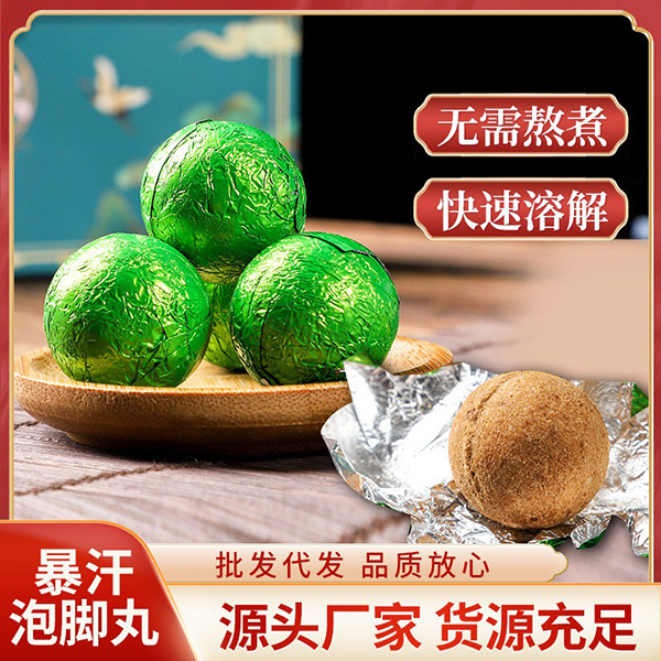 暴汗泡腳丸 足浴丸 足浴球網紅爆品裸丸批發(fā)艾草速溶丸爆炸沐浴球.jpg 暴汗泡腳丸 足浴丸 足浴球網紅爆品裸丸批發(fā)艾草速溶丸爆炸沐浴球.jpg