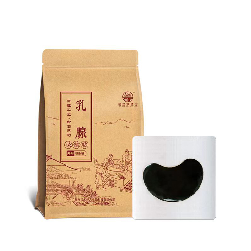 漢術(shù)經(jīng)方乳腺保健貼