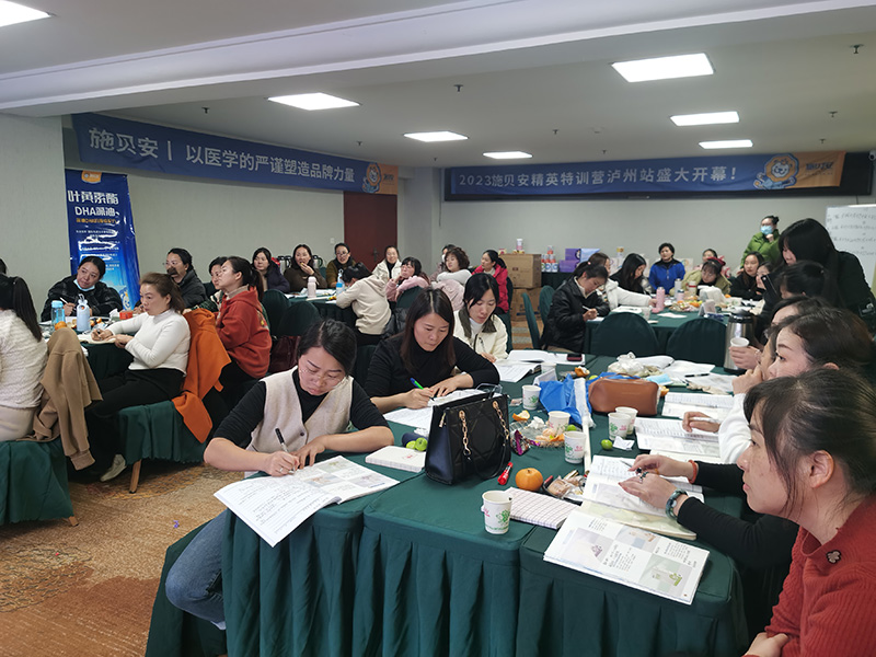 023施貝安精英特訓(xùn)營(yíng)(瀘州站)圓滿(mǎn)收官1.jpg 023施貝安精英特訓(xùn)營(yíng)(瀘州站)圓滿(mǎn)收官1.jpg