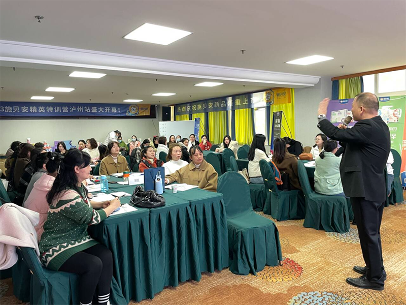 023施貝安精英特訓(xùn)營(yíng)(瀘州站)圓滿(mǎn)收官3.png 023施貝安精英特訓(xùn)營(yíng)(瀘州站)圓滿(mǎn)收官3.png