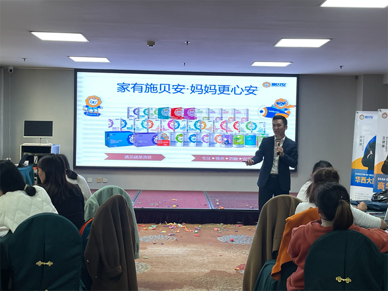 023施貝安精英特訓(xùn)營(yíng)(瀘州站)圓滿(mǎn)收官5.png 023施貝安精英特訓(xùn)營(yíng)(瀘州站)圓滿(mǎn)收官5.png