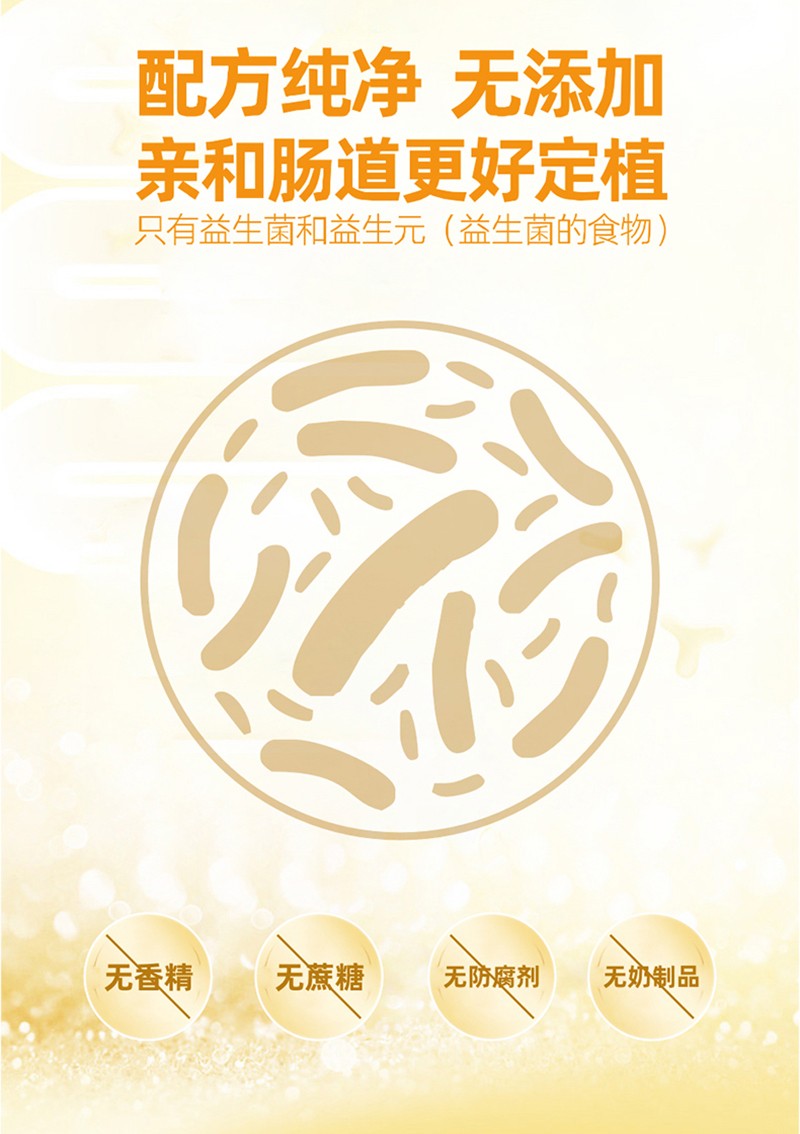 金奇仕即食益生菌固體飲料詳情圖_07