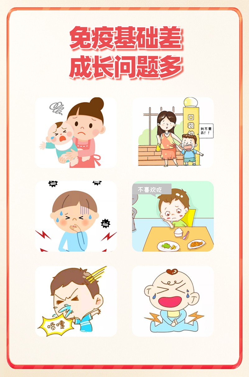 金奇仕牛脾肽乳鐵蛋白調制乳粉詳情圖_03