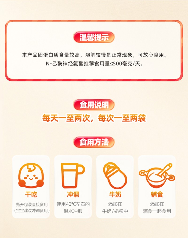 金奇仕牛脾肽乳鐵蛋白調制乳粉詳情圖_11