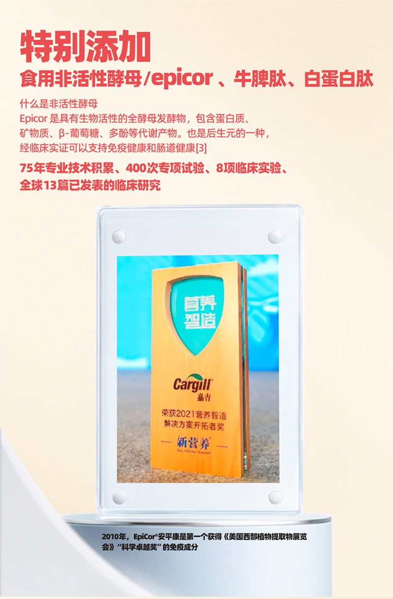 金奇仕牛脾肽乳鐵蛋白調制乳粉詳情圖_05