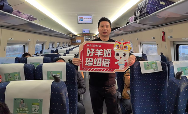 珍紐倍羊奶粉高鐵廣告上線.jpg 珍紐倍羊奶粉高鐵廣告上線.jpg