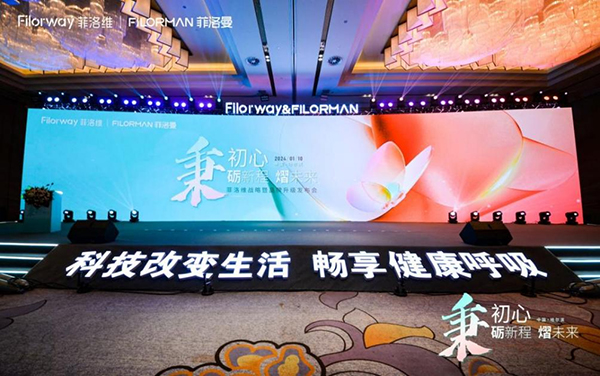 菲洛維2024年戰(zhàn)略暨品牌升級發(fā)布會.jpg 菲洛維2024年戰(zhàn)略暨品牌升級發(fā)布會.jpg