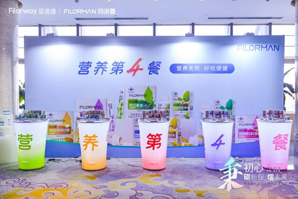 菲洛維2024年戰(zhàn)略暨品牌升級發(fā)布會10.jpg 菲洛維2024年戰(zhàn)略暨品牌升級發(fā)布會10.jpg