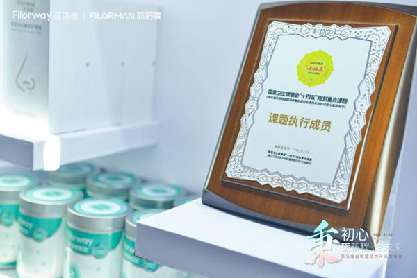 菲洛維2024年戰(zhàn)略暨品牌升級發(fā)布會13.jpg 菲洛維2024年戰(zhàn)略暨品牌升級發(fā)布會13.jpg