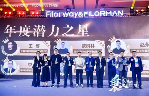 菲洛維2024年戰(zhàn)略暨品牌升級發(fā)布會14.jpg 菲洛維2024年戰(zhàn)略暨品牌升級發(fā)布會14.jpg