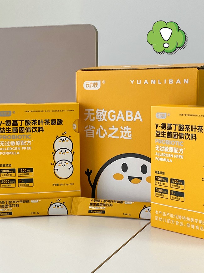元力伴γ-氨基丁酸茶葉茶氨酸益生菌固體飲料 (9).jpg