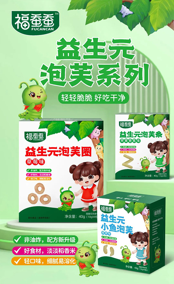 福蠶蠶益生元泡芙條.jpg 福蠶蠶益生元泡芙條.jpg