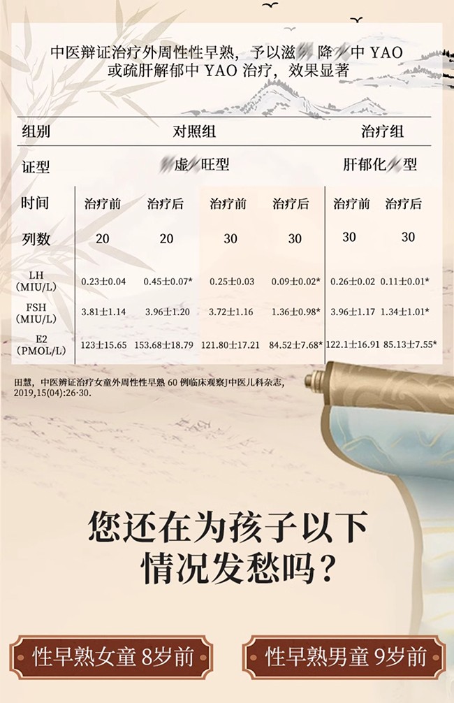 健蓓高卜小艾黃精茯苓固體飲料 (5).jpg
