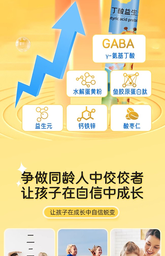 貝健貝高γ-氨基丁酸益生元飲品 (6).jpg