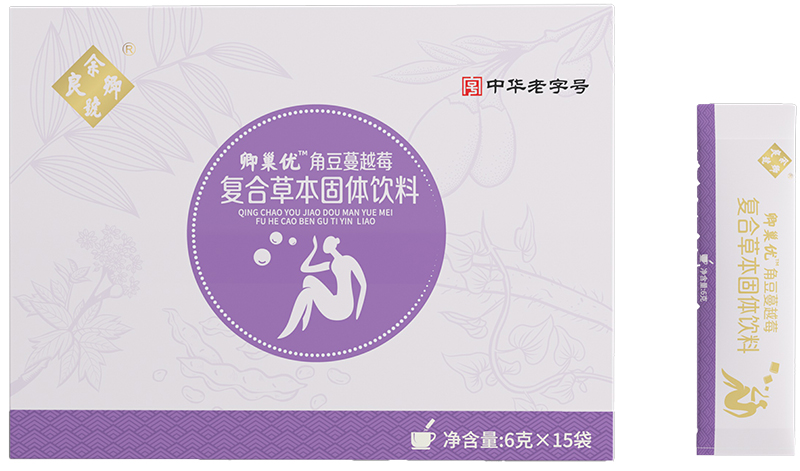 卿巢優(yōu)™角豆蔓越莓復合草本固體飲料.jpg 卿巢優(yōu)™角豆蔓越莓復合草本固體飲料.jpg