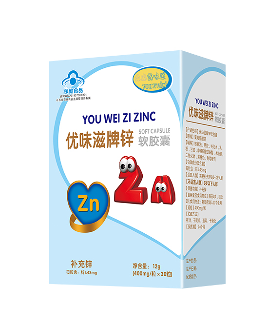 淼淼優(yōu)味滋鋅軟膠囊.jpg 淼淼優(yōu)味滋鋅軟膠囊.jpg