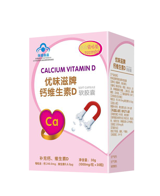 淼淼優(yōu)味滋鈣維生素D軟膠囊.jpg 淼淼優(yōu)味滋鈣維生素D軟膠囊.jpg