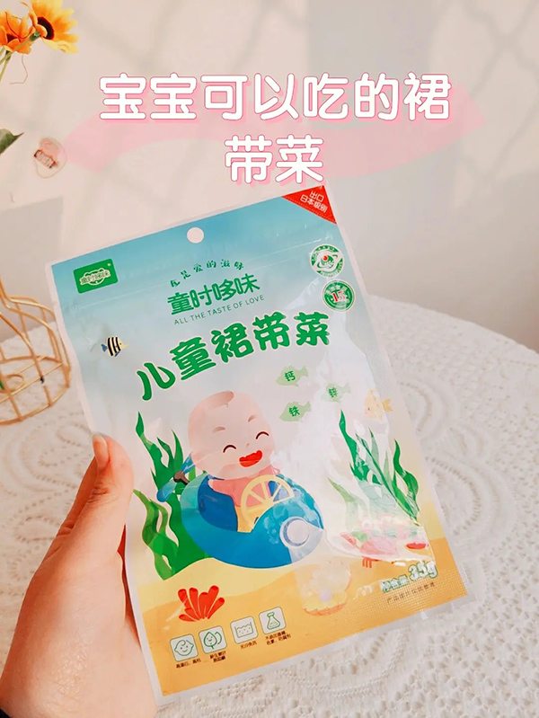 童時(shí)哆味兒童裙帶菜.jpg 童時(shí)哆味兒童裙帶菜.jpg