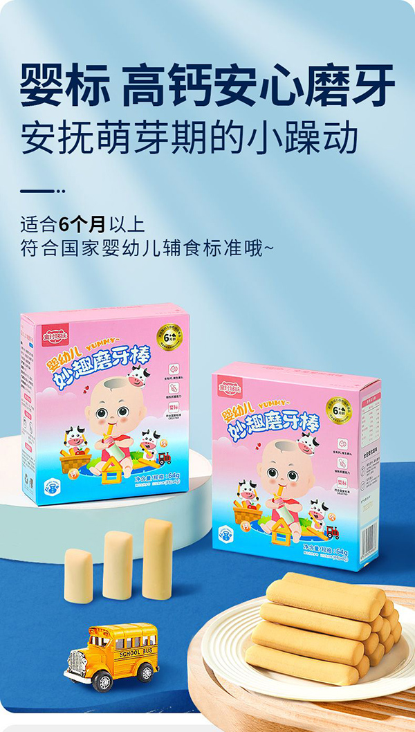 童時哆味磨牙棒.jpg 童時哆味磨牙棒.jpg