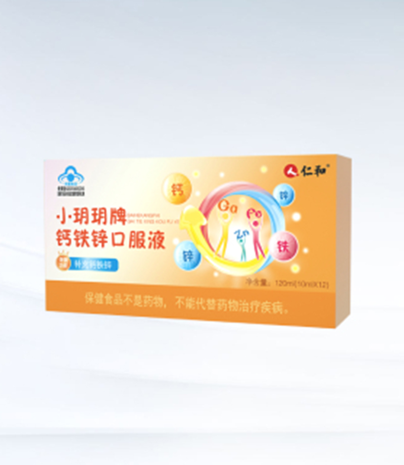 仁和藥業(yè)小玥玥牌鈣鐵鋅口服液.jpg 仁和藥業(yè)小玥玥牌鈣鐵鋅口服液.jpg