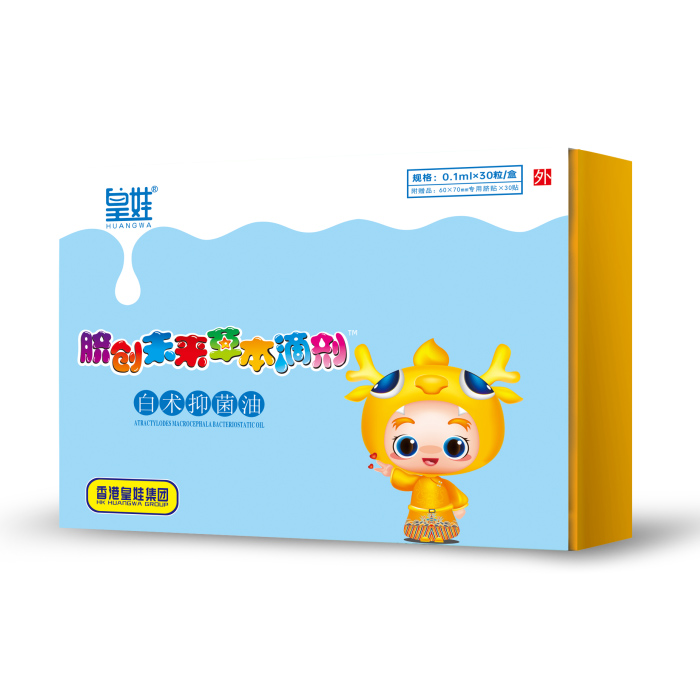 皇娃白術(shù)抑菌油.jpg 皇娃白術(shù)抑菌油.jpg