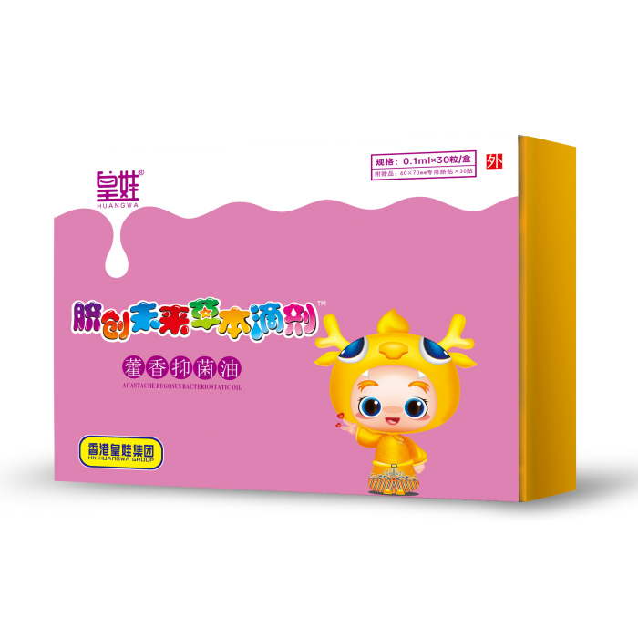 皇娃藿香抑菌油.jpg 皇娃藿香抑菌油.jpg