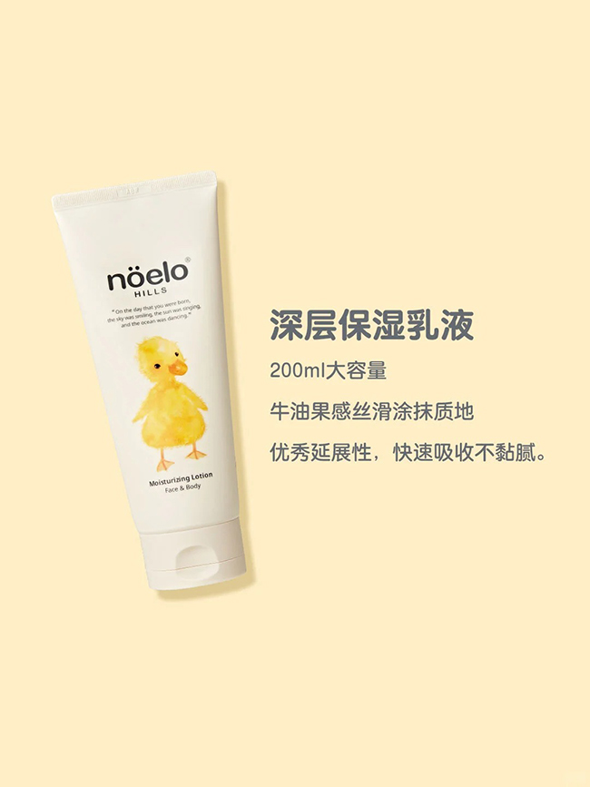 Noelo Hills諾爾希思深層保濕乳液特點.jpg