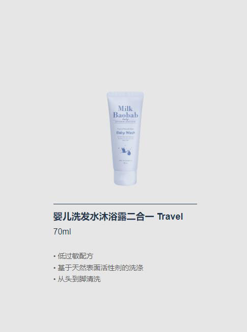 迷珂寶yinge洗發(fā)水沐浴露二合一70ml.jpg 迷珂寶yinge洗發(fā)水沐浴露二合一70ml.jpg