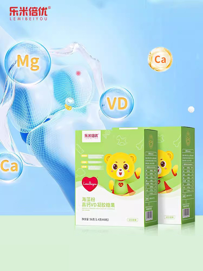 樂米倍優(yōu)海藻粉高鈣VD凝膠糖果.jpg 樂米倍優(yōu)海藻粉高鈣VD凝膠糖果.jpg