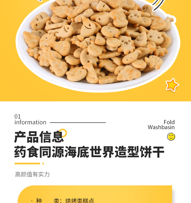 海底生物造型餅干 (2).jpg