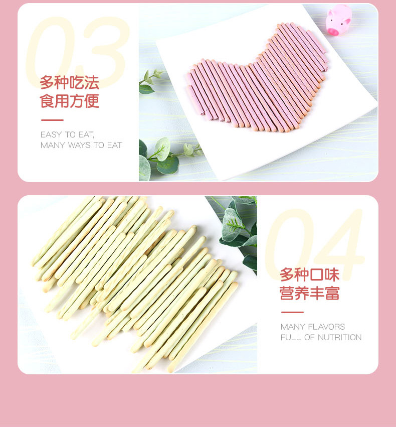 果蔬棒棒餅 (7).jpg