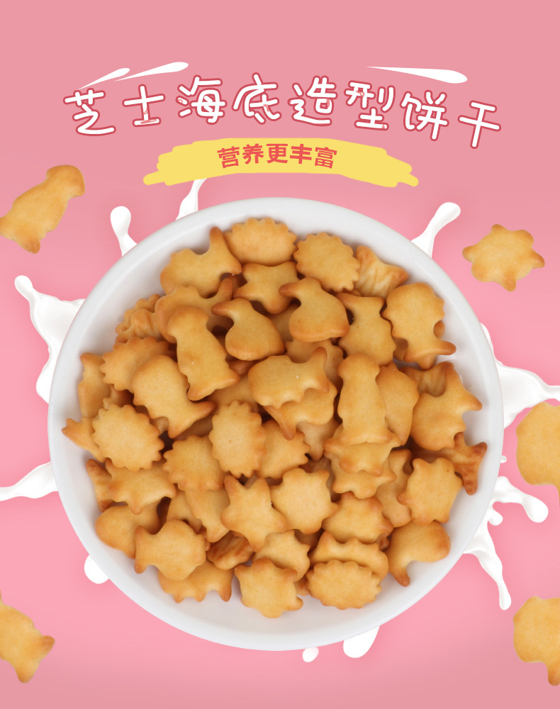 芝士海洋生物造型餅干 (4).jpg