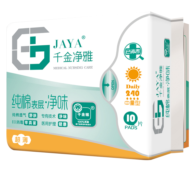 千金凈雅衛(wèi)生巾日用240中量型 10片.jpg 千金凈雅衛(wèi)生巾日用240中量型 10片.jpg