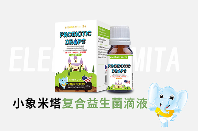 小象米塔復合益生菌滴液全新升級.jpg 小象米塔復合益生菌滴液全新升級.jpg
