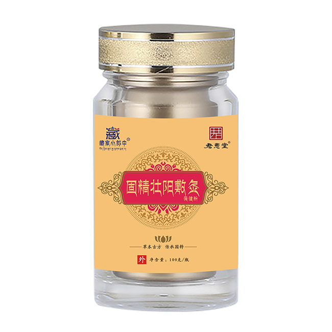 藏家小郎中固精壯陽(yáng)敷灸保健粉.jpg 藏家小郎中固精壯陽(yáng)敷灸保健粉.jpg