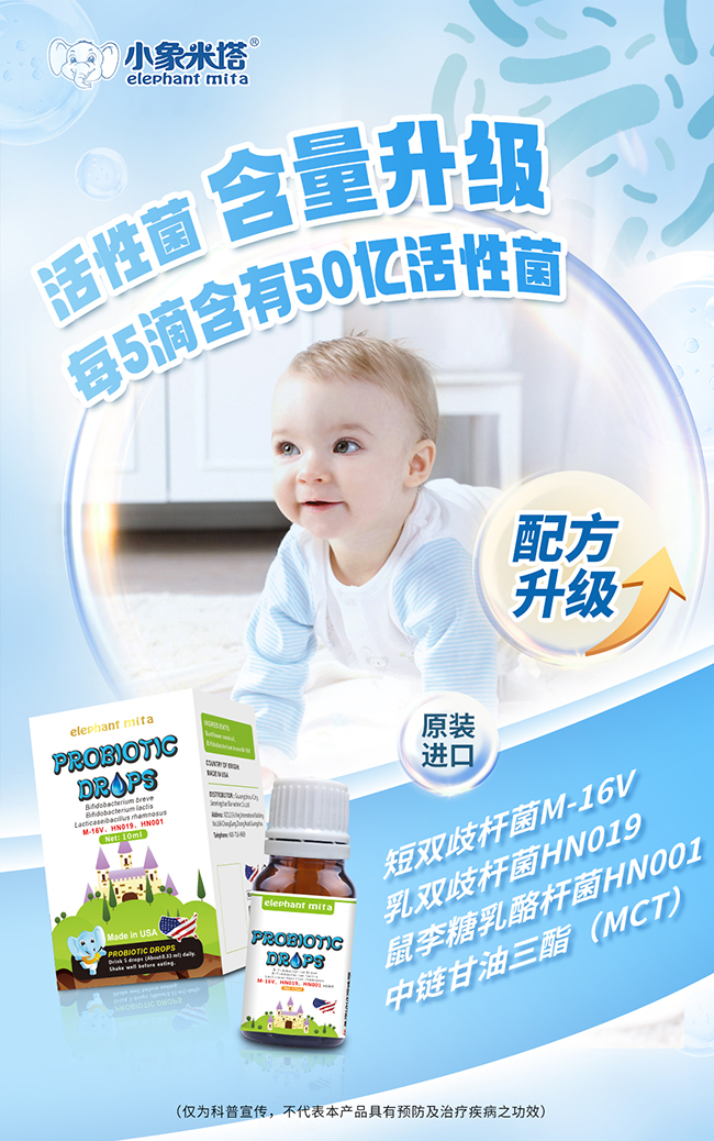 小象米塔復合益生菌滴液.jpg 小象米塔復合益生菌滴液.jpg