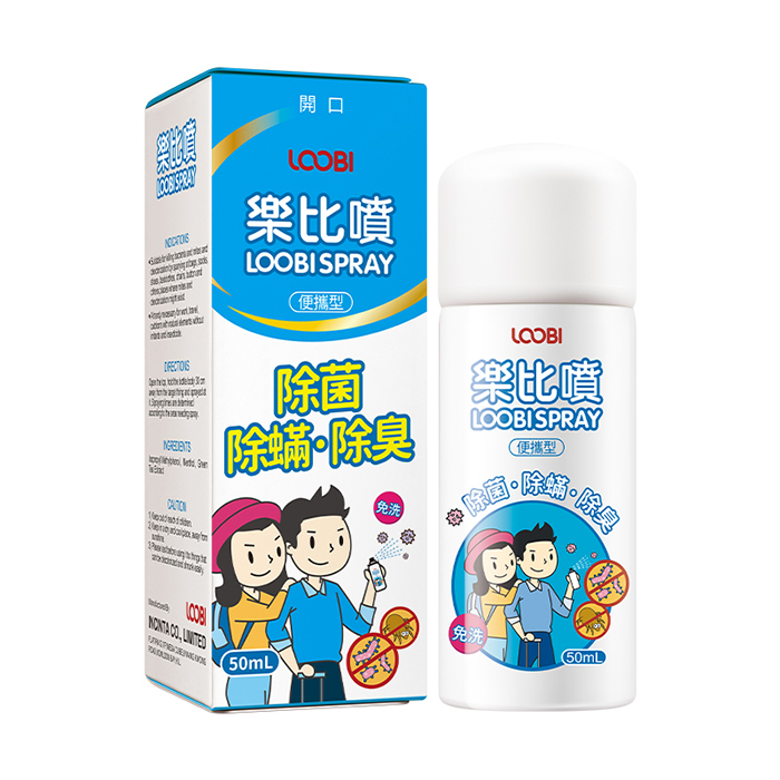 樂(lè)比噴除菌噴霧(便攜型).jpg 樂(lè)比噴除菌噴霧(便攜型).jpg