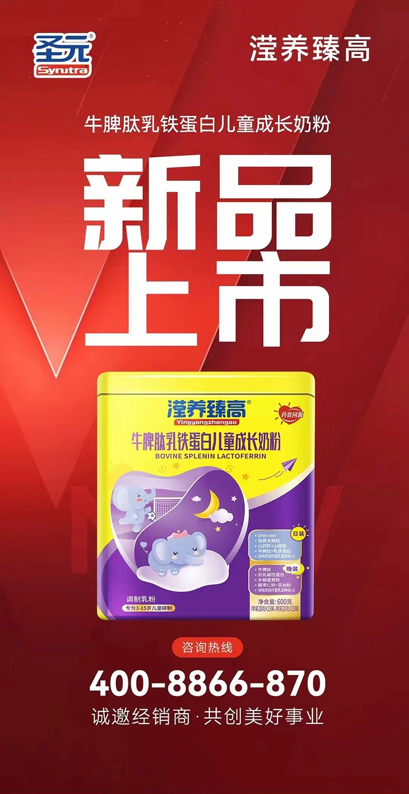  ʥԪ�]�B(y��ng)���ţƢ�����F���׃�ͯ���L(zh��ng)�̷ۺ���(b��o)