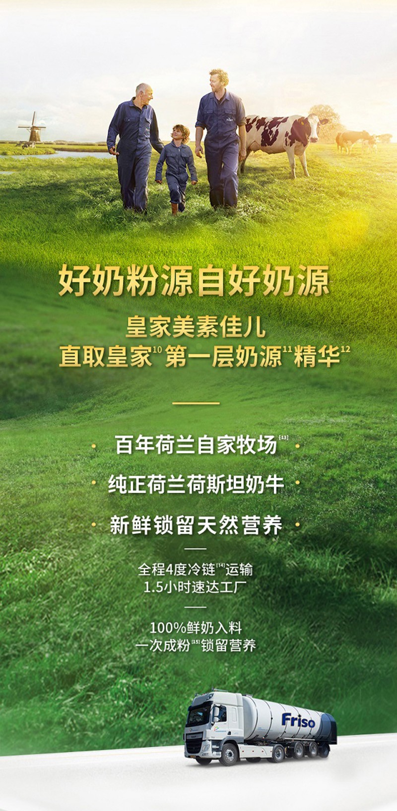 皇家美素佳兒旺玥兒童營養(yǎng)奶粉(調(diào)制乳粉)詳情_11