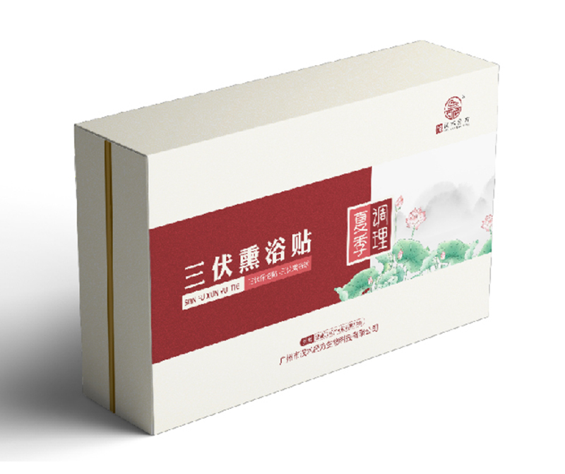 漢術經方三伏熏浴貼01