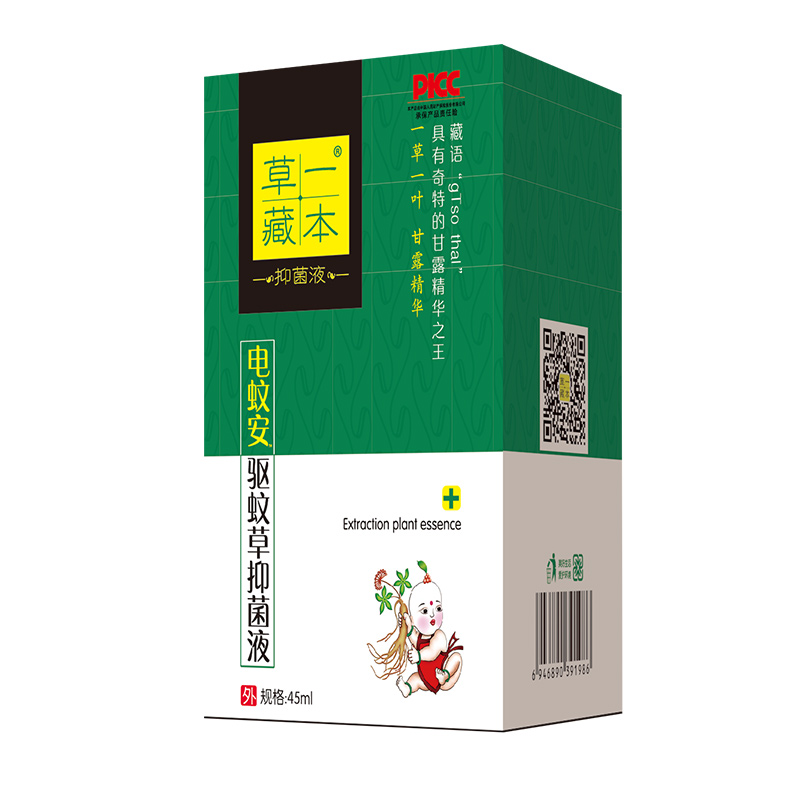 草一藏本電蚊安驅(qū)蚊草抑菌液.jpg 草一藏本電蚊安驅(qū)蚊草抑菌液.jpg