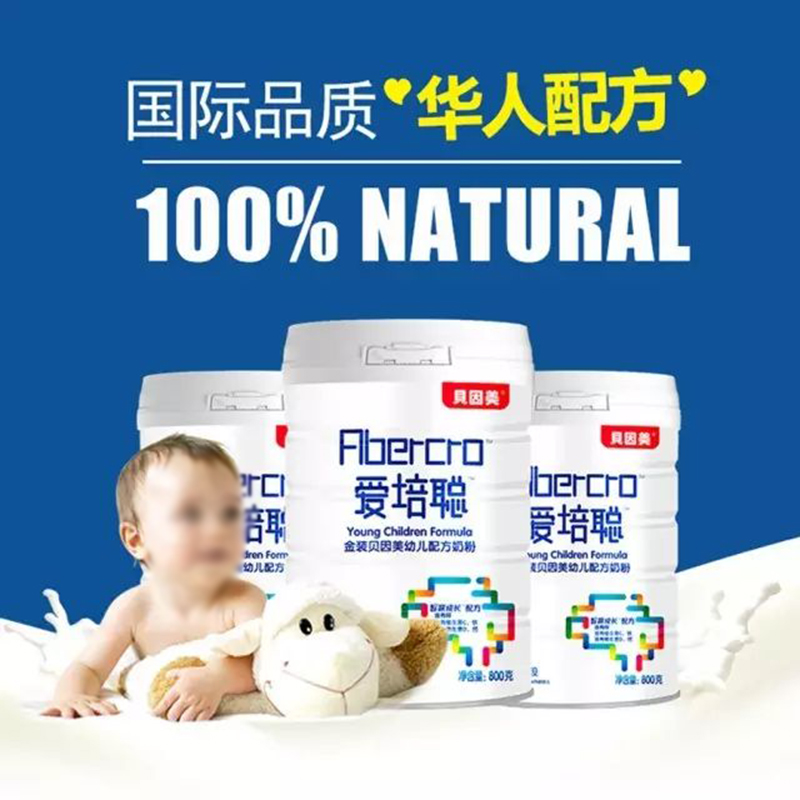 貝因美愛培聰金裝youe配方奶粉02.jpg 貝因美愛培聰金裝youe配方奶粉02.jpg