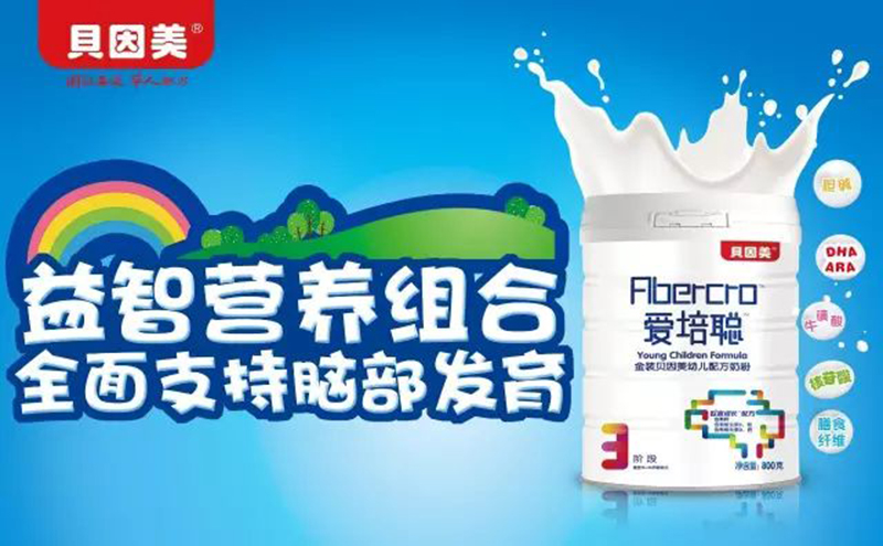 貝因美愛培聰金裝youe配方奶粉01.jpg 貝因美愛培聰金裝youe配方奶粉01.jpg