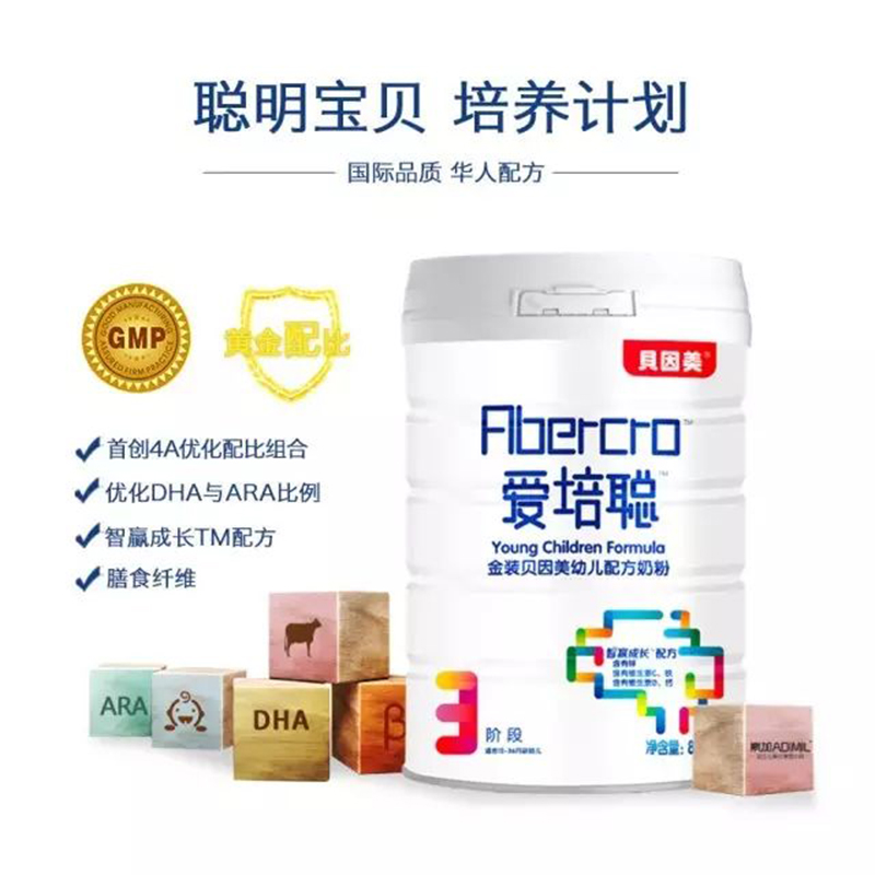 貝因美愛培聰金裝youe配方奶粉03.jpg 貝因美愛培聰金裝youe配方奶粉03.jpg
