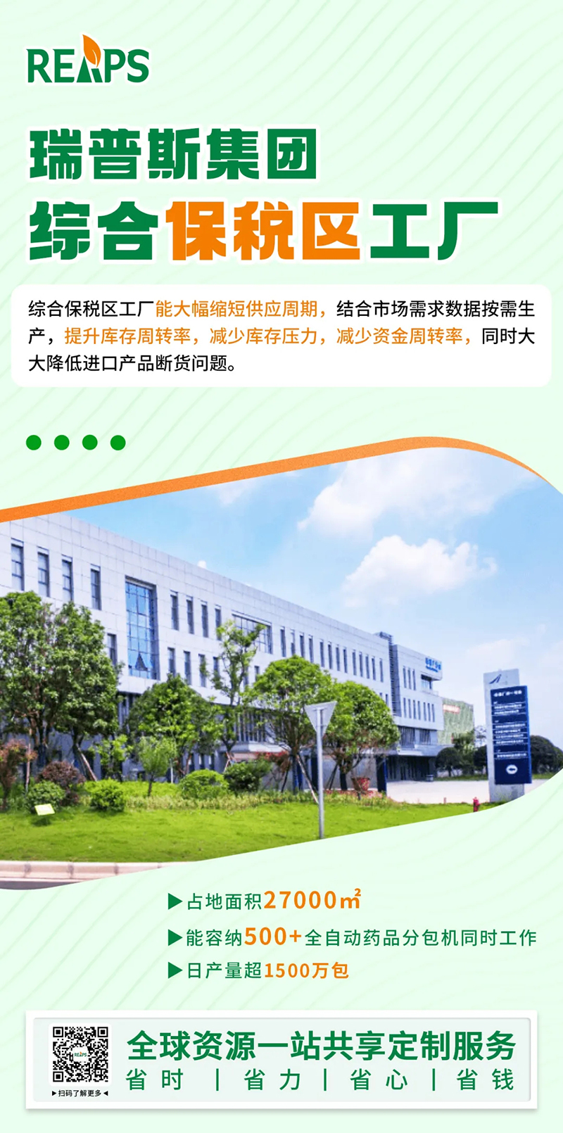 2023�����ƽ�_����ʳƷTOP 10�����REAPS����˹Ʒ������ǰé07.jpg