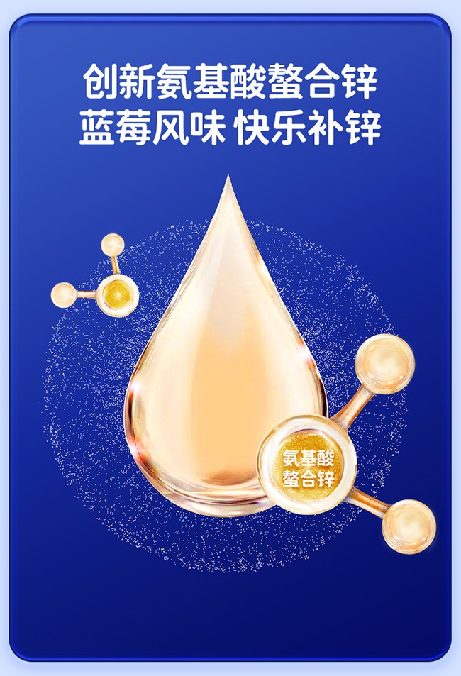 ISEMY埃森美鋅滴劑飲品 (4).jpg