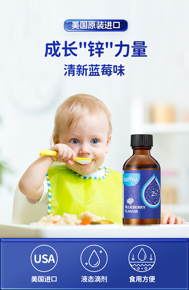 ISEMY埃森美鋅滴劑飲品 (1).jpg